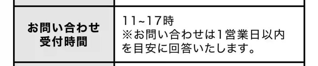 33107681-4226-483C-BE3F-5A1122B03821_4_5005_c - 競艇お姉さんありさちゃん! 競艇予想サイト「BOAT WONDER(ボートワンダー)」の問い合わせ受付時間キャプション