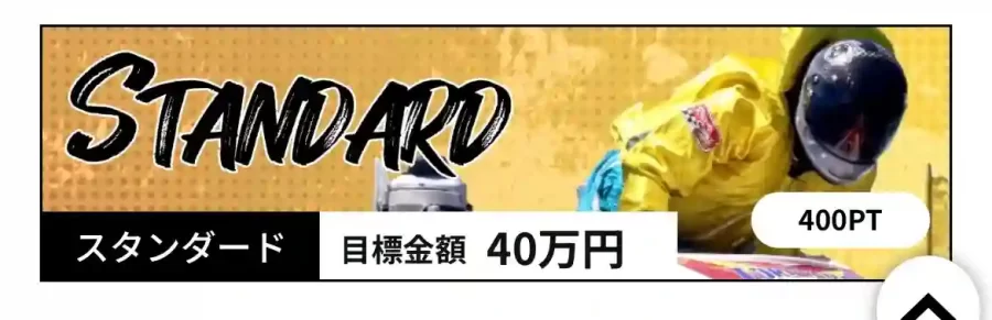 3D9013BA-DA4C-43ED-8A57-6A1506ED50B7 - 競艇お姉さんありさちゃん! 競艇予想サイト「競艇RUSH」の提供プラン「STANDARD」キャプション