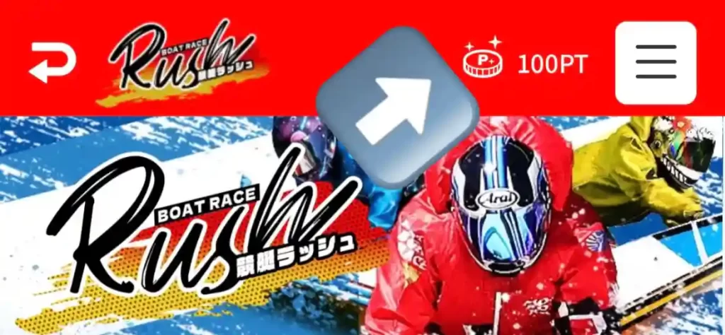794E83DD-457B-4EEC-8860-DB08381ADD7C - 競艇お姉さんありさちゃん! 競艇予想サイト『競艇RUSH』のサイトトップページ上記にある「登録特典100ポイント」が付与されているキャプション