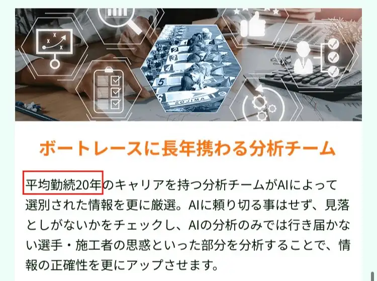 E76E0874-A5D6-4895-A578-16D3A7D20737 - 競艇お姉さんありさちゃん! 競艇予想サイト「競艇ギャラクシー(GALAXY)」の非会員ページキャプション