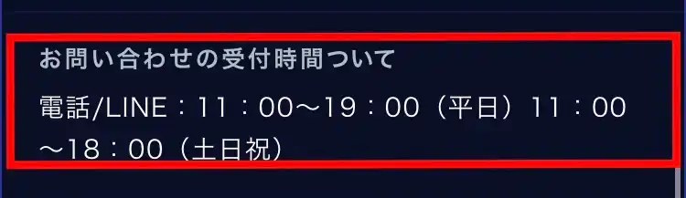 FCA94A55-70BE-4B95-AA94-898AA62A7B32 - 競艇お姉さんありさちゃん! 競艇予想サイト『BOAT SIGNAL(ボートシグナル)』の特商法ページのキャプ