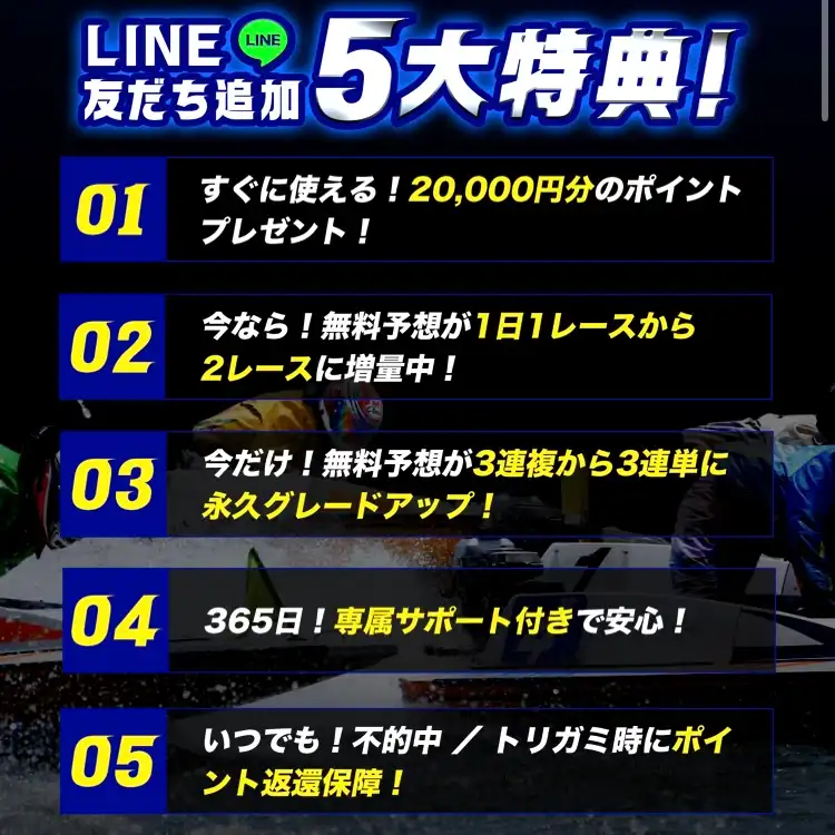 IMG_0631 - 競艇お姉さんありさちゃん! 競艇予想サイト『BOAT SIGNAL(ボートシグナル)』の非会員ページのキャプ