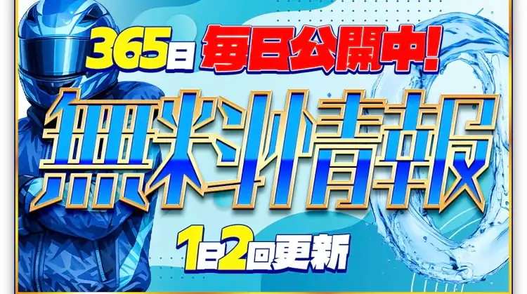 IMG_0634 - 競艇お姉さんありさちゃん! 競艇予想サイト『BOAT SIGNAL(ボートシグナル)』で提供されている予想プランのキャプ