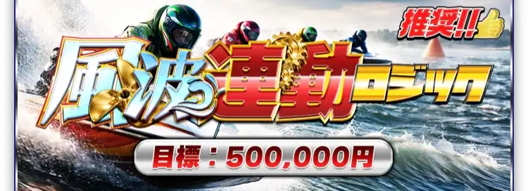 IMG_0636 - 競艇お姉さんありさちゃん! 競艇予想サイト『BOAT SIGNAL(ボートシグナル)』で提供されている予想プランのキャプ