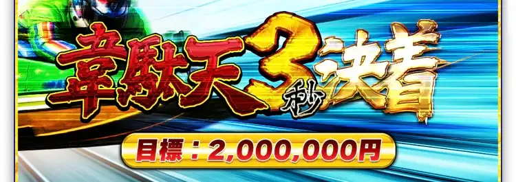 IMG_0640 - 競艇お姉さんありさちゃん! 競艇予想サイト『BOAT SIGNAL(ボートシグナル)』で提供されている予想プランのキャプ