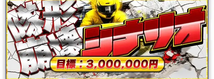 IMG_0641 - 競艇お姉さんありさちゃん! 競艇予想サイト『BOAT SIGNAL(ボートシグナル)』で提供されている予想プランのキャプ