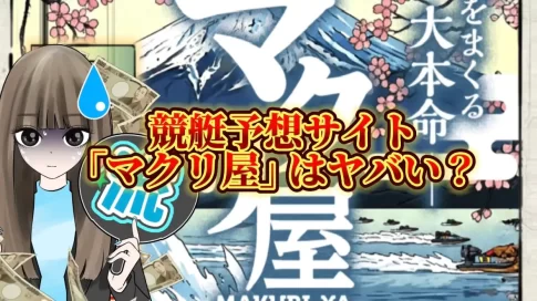 IMG_6563 - 競艇お姉さんありさちゃん! 競艇予想サイト『マクリ屋』に関するSEO記事のアイキャッチ画像