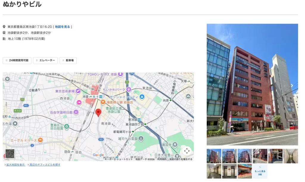 2026-03-10 1454の画像 - 競艇お姉さんありさちゃん! 競艇予想サイト『BOAT SIGNAL(ボートシグナル)』の所在地として特商法に明記されている住所の検索結果のキャプ