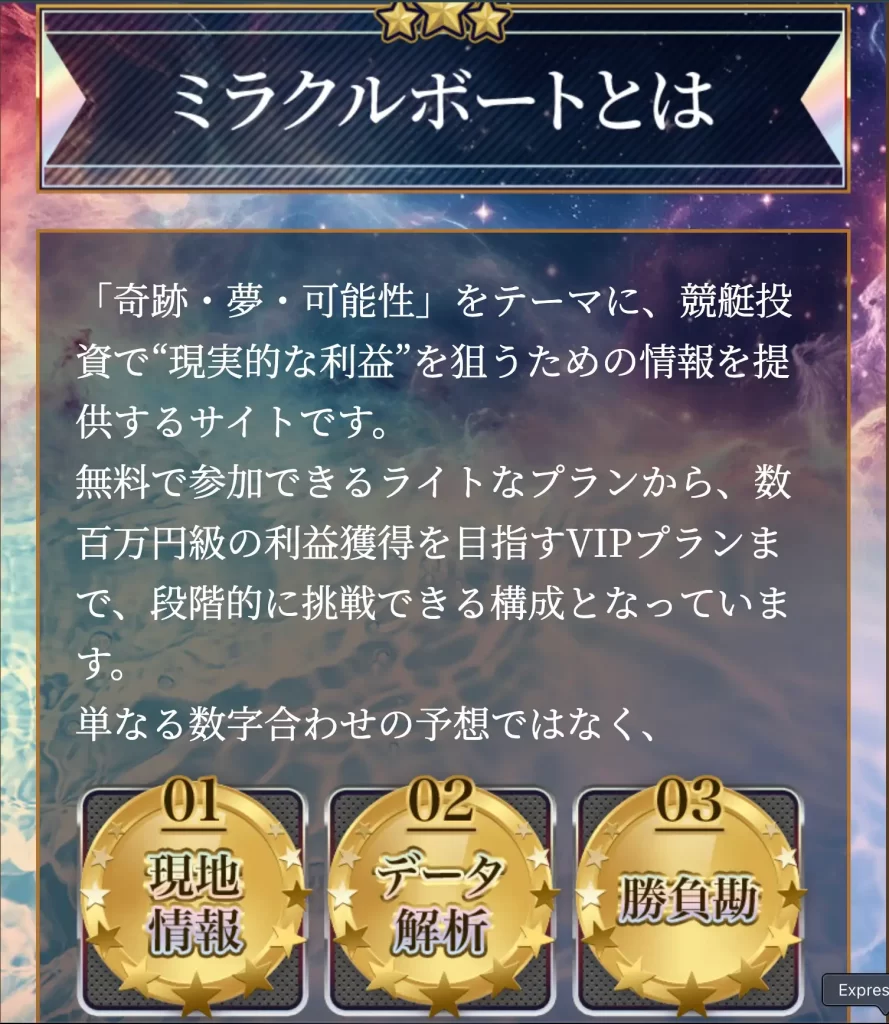 2026-04-09 1336の画像 - 競艇お姉さんありさちゃん! 競艇予想サイト『ミラクルボート(MIRACLE BOAT)』の非会員ページのキャプ