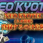 IMG_6922 - 競艇お姉さんありさちゃん! 競艇予想サイト『NEO KYOTEI(ネオ競艇)』に関するSEO記事のアイキャッチ画像